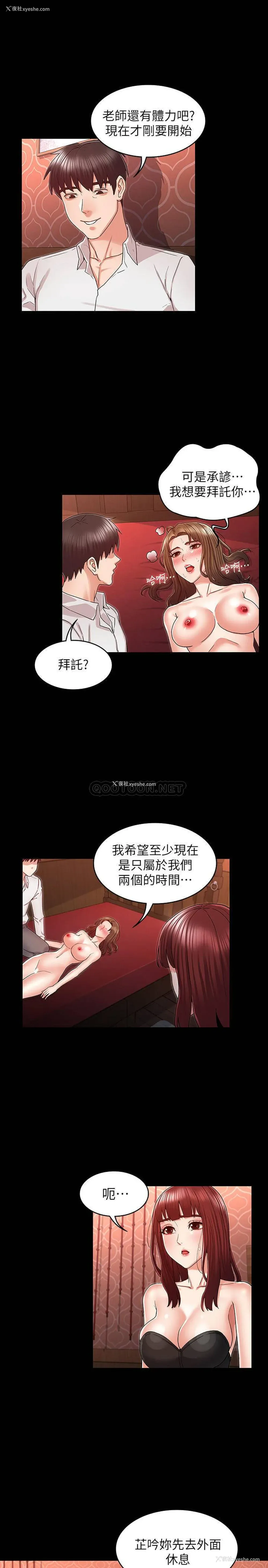 16P - 教师体罚