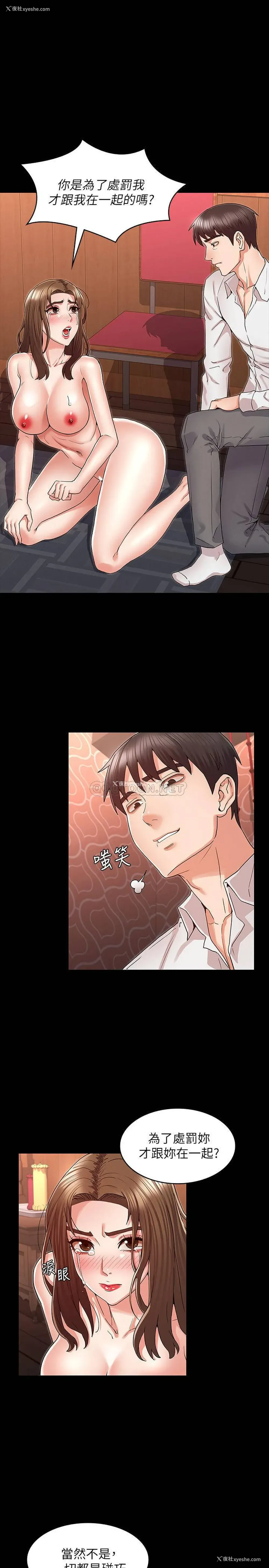 3P - 教师体罚