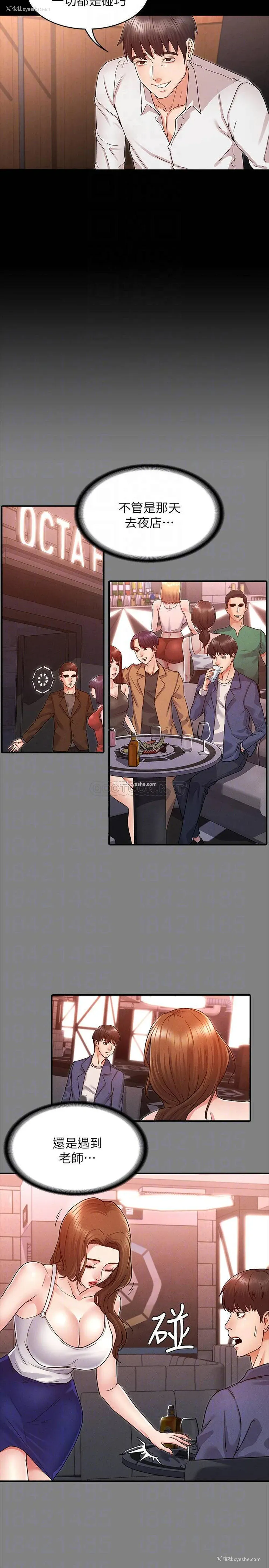 4P - 教师体罚