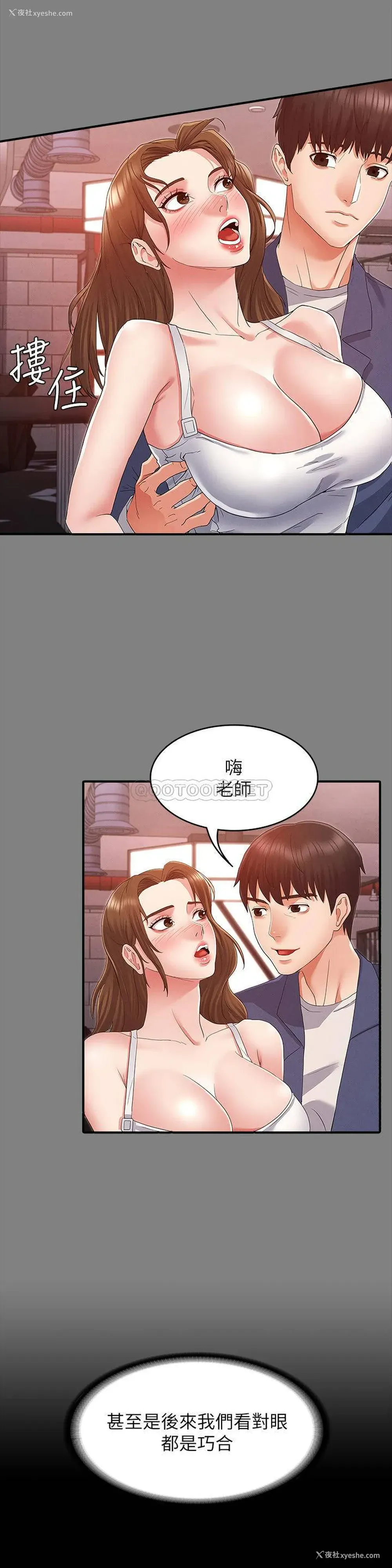 5P - 教师体罚