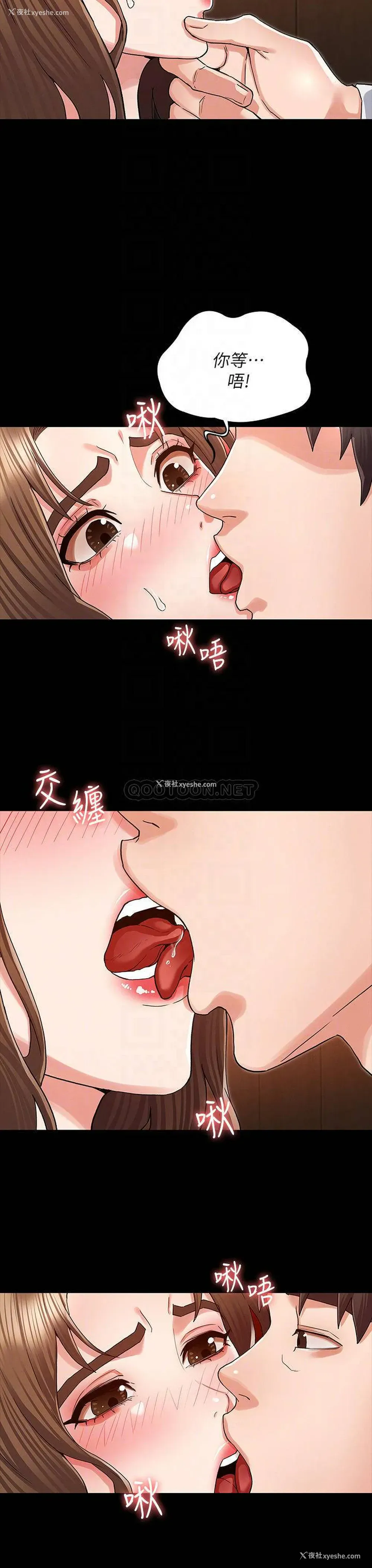 8P - 教师体罚