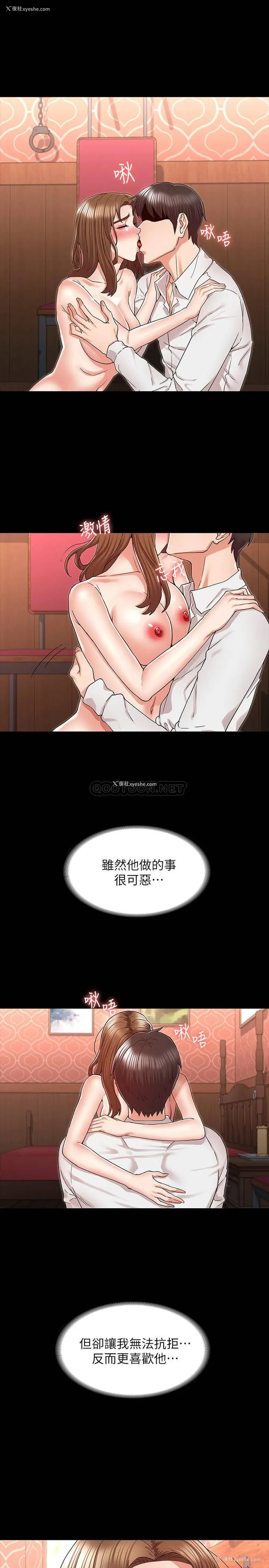 9P - 教师体罚