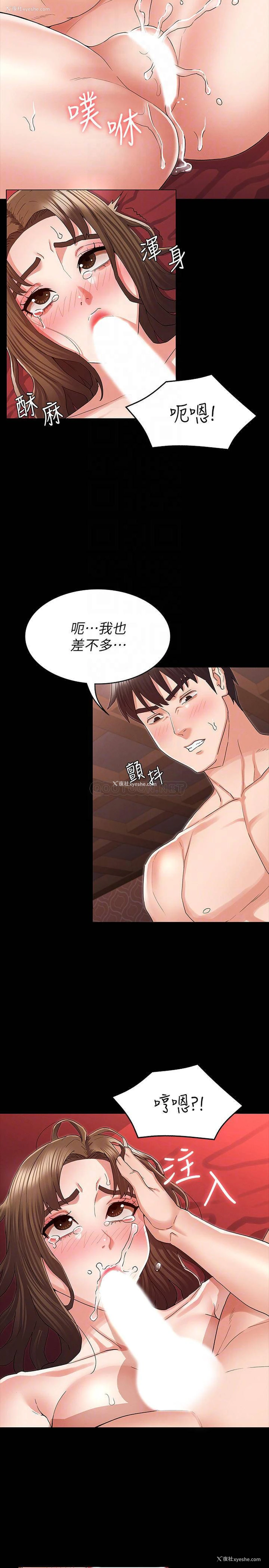 10P - 教师体罚