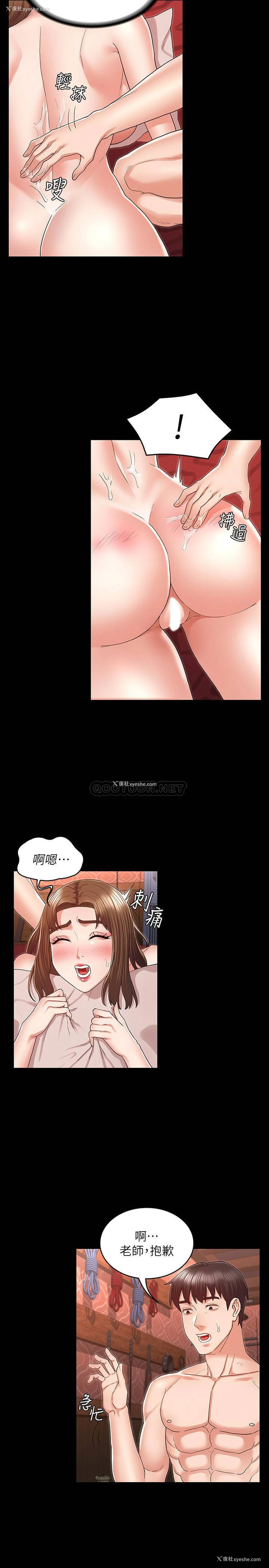 13P - 教师体罚