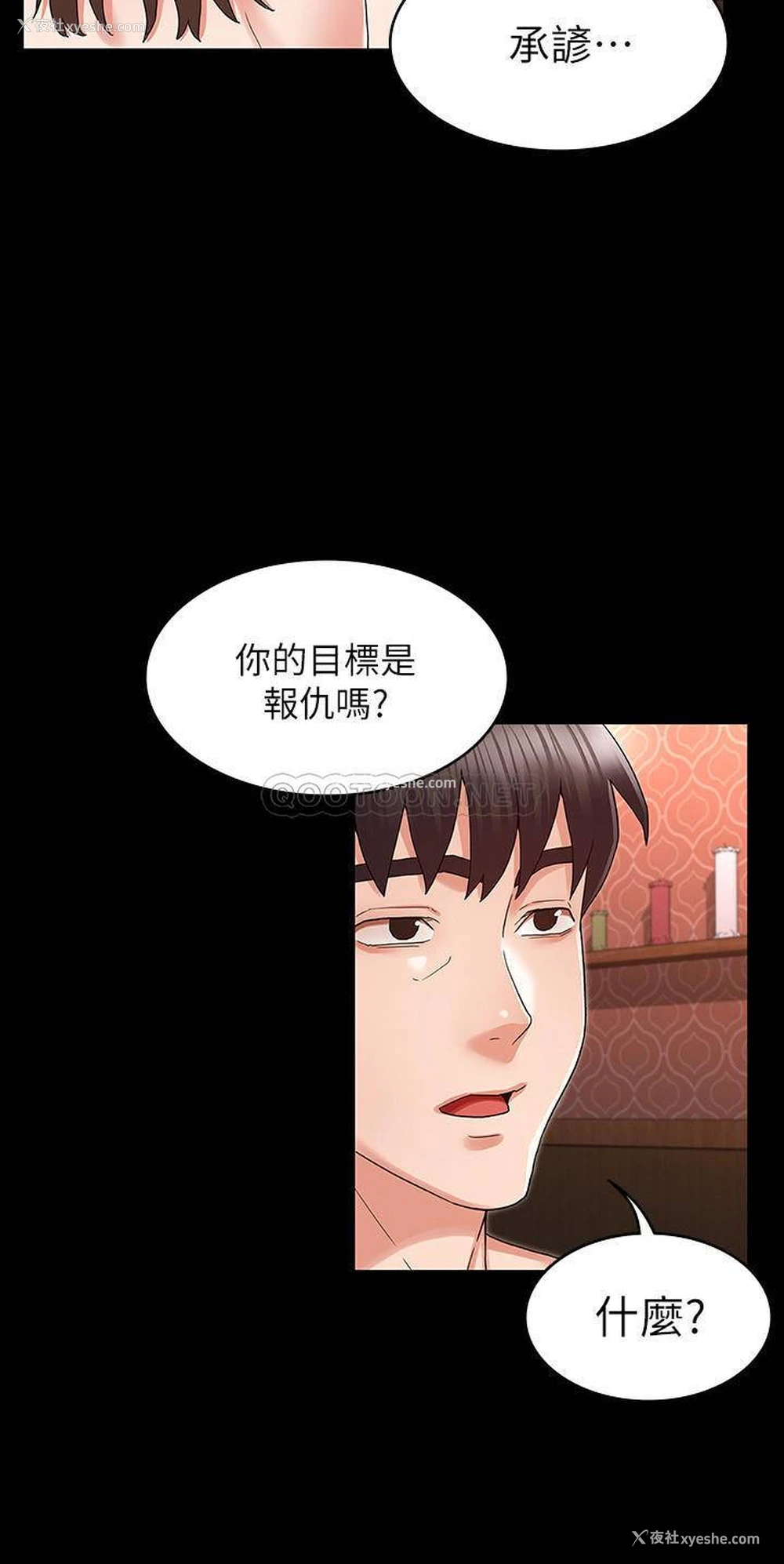 15P - 教师体罚