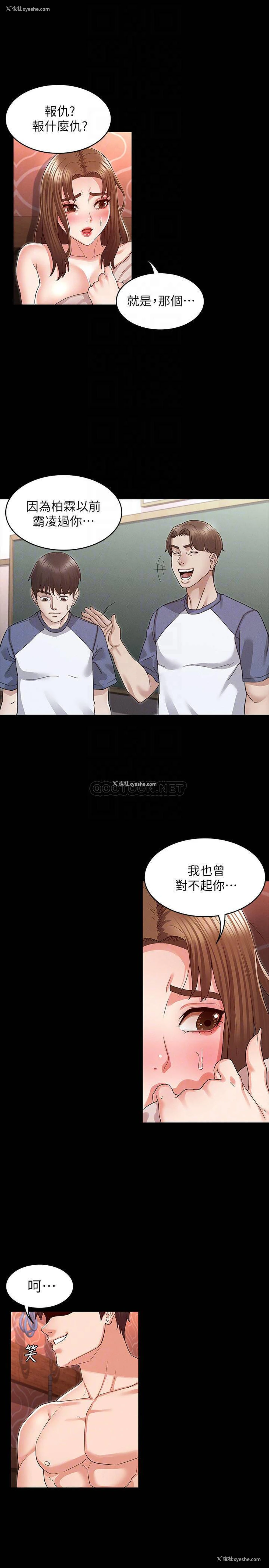 16P - 教师体罚