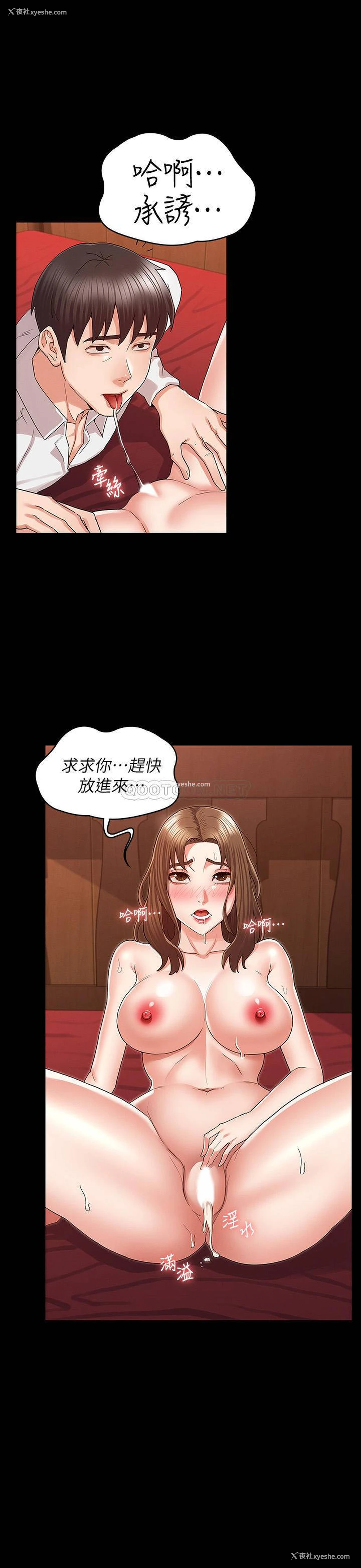 1P - 教师体罚