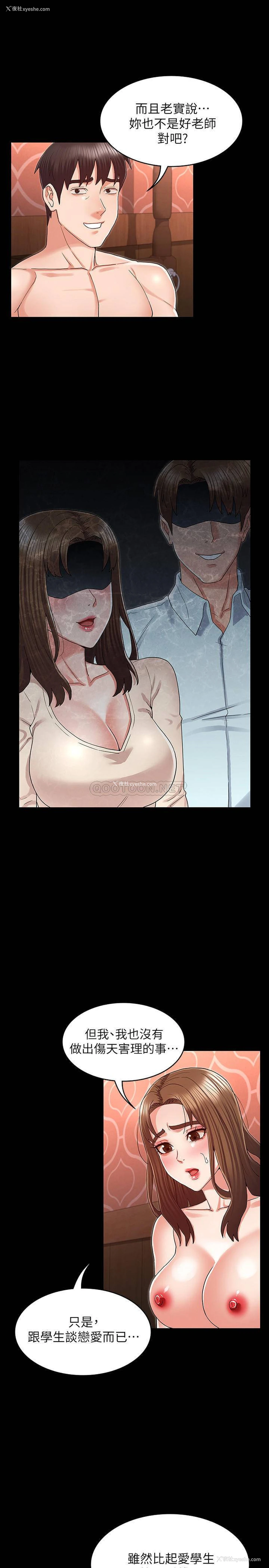 19P - 教师体罚