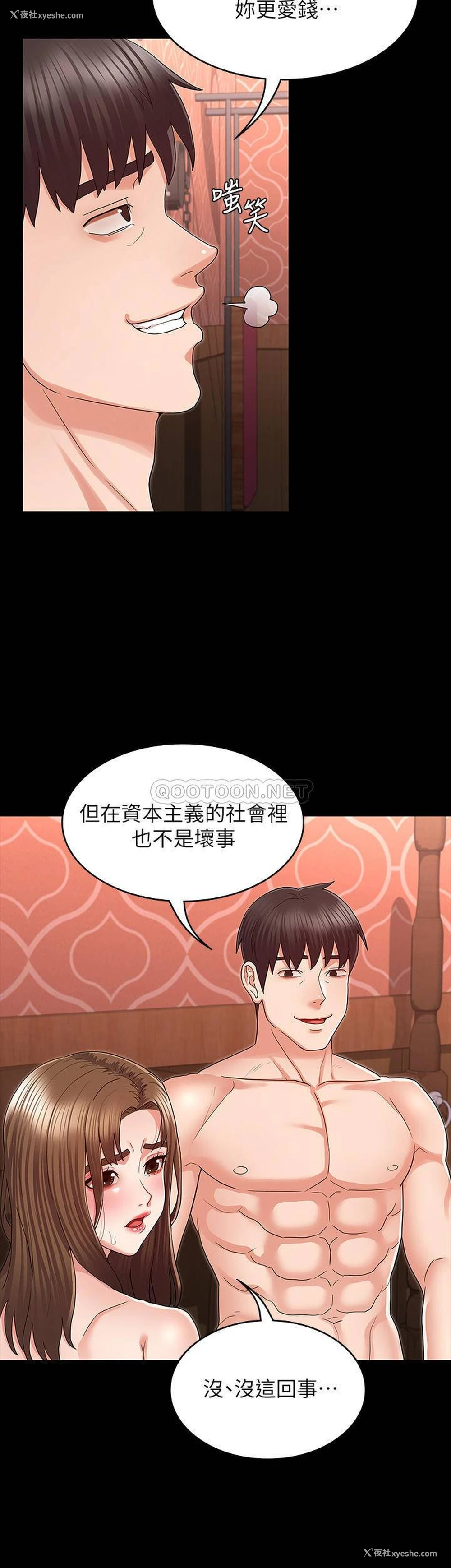 20P - 教师体罚