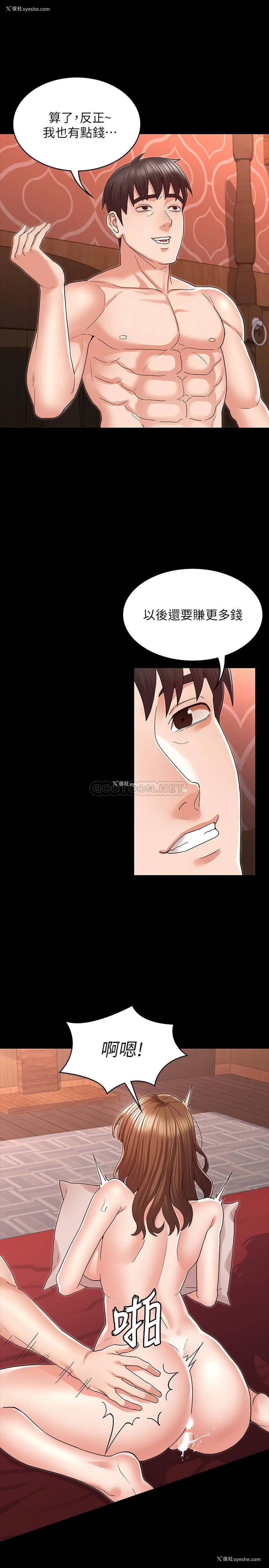 21P - 教师体罚