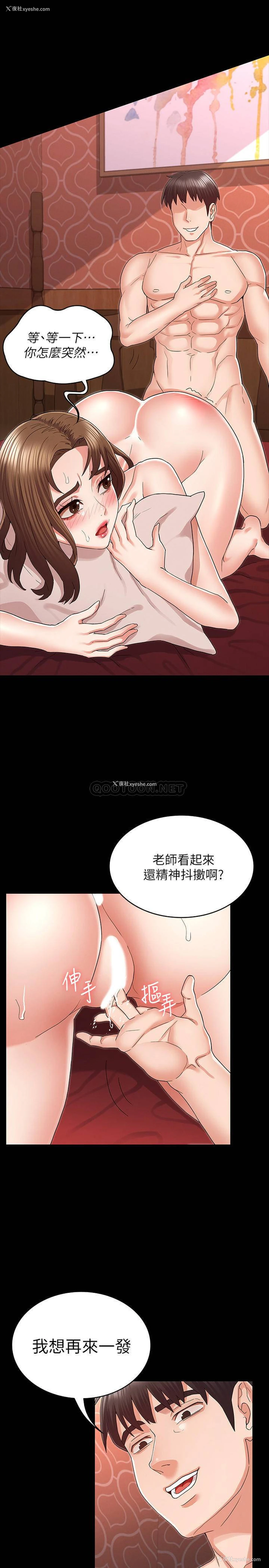 22P - 教师体罚