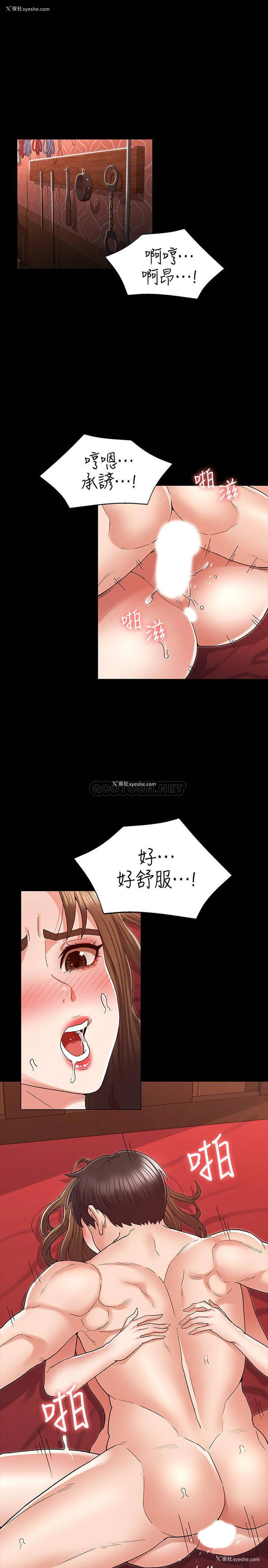 3P - 教师体罚