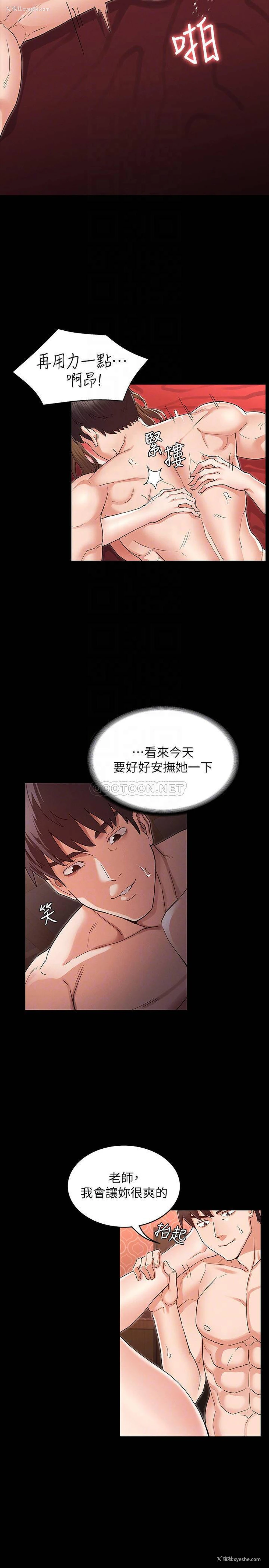 4P - 教师体罚