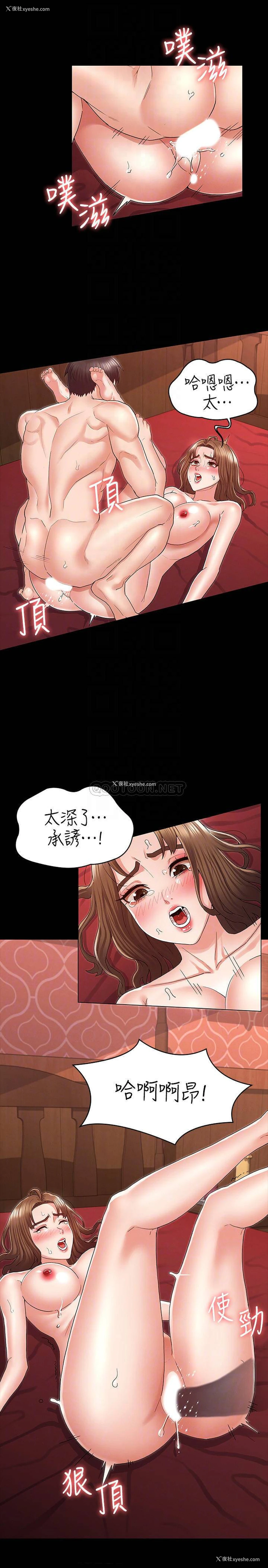 6P - 教师体罚