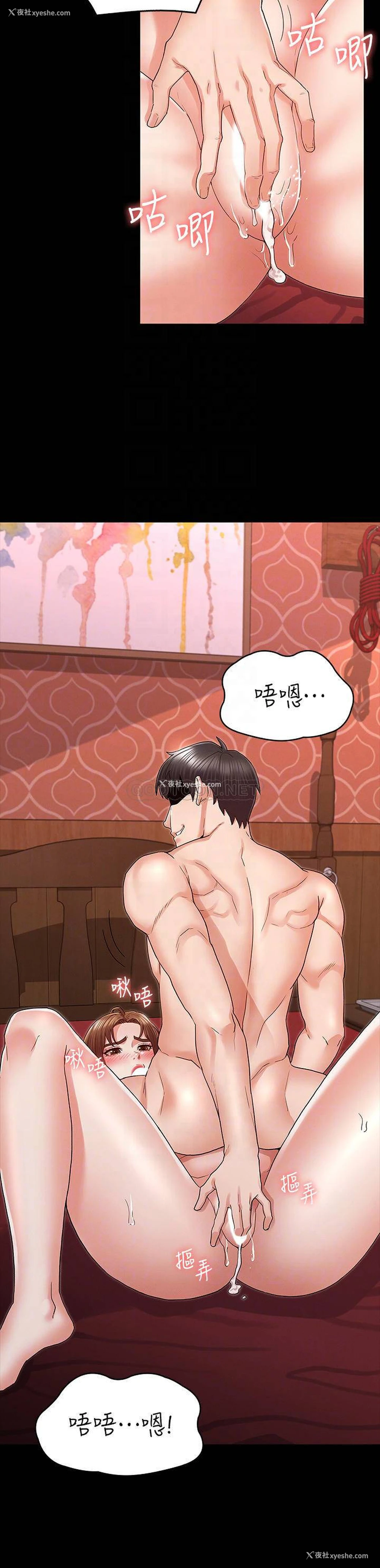 8P - 教师体罚
