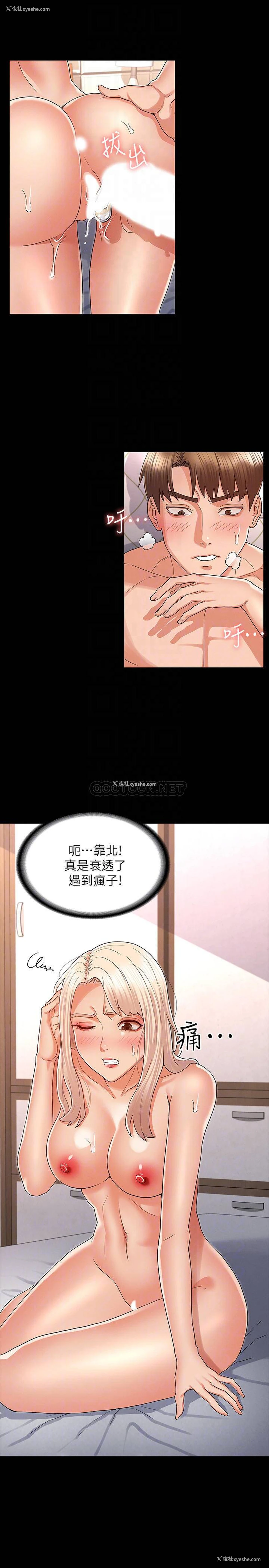 14P - 教师体罚