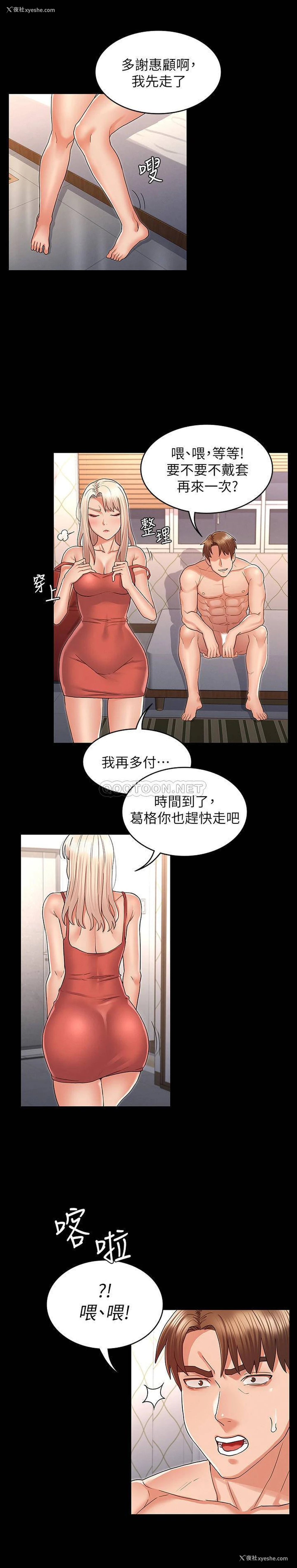 15P - 教师体罚