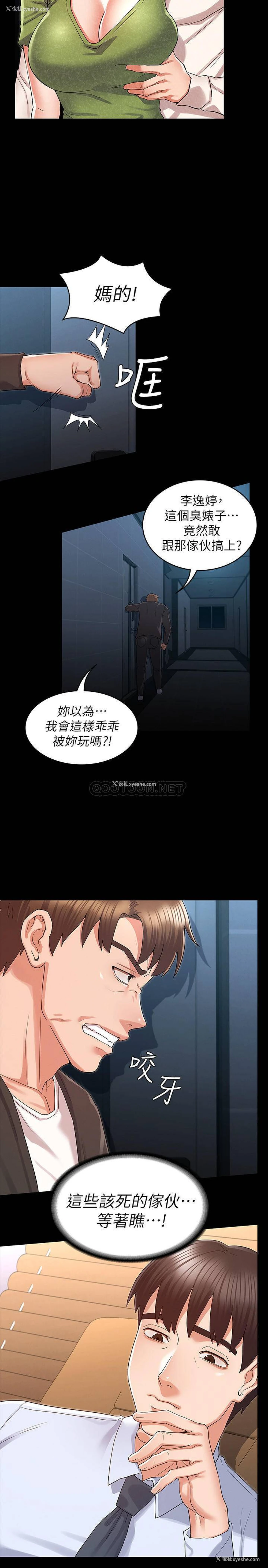 17P - 教师体罚