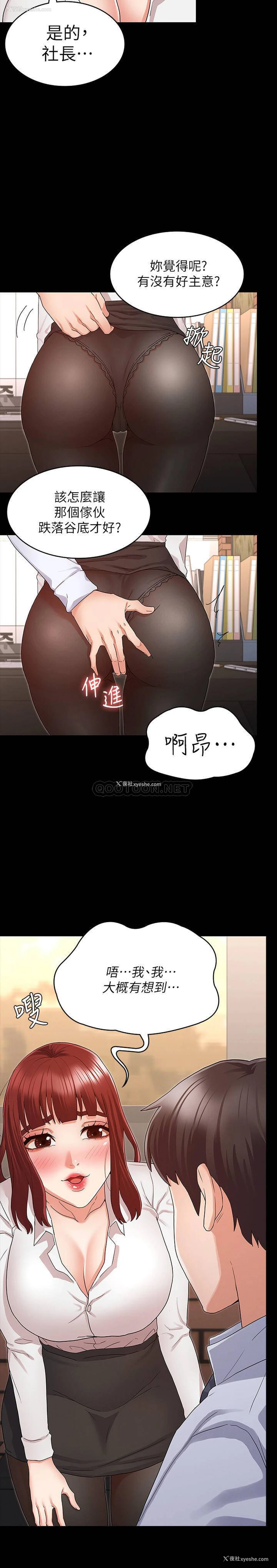 19P - 教师体罚