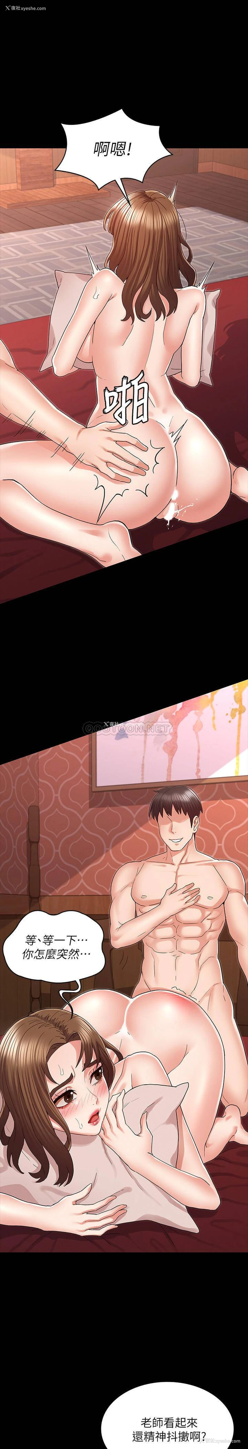 1P - 教师体罚