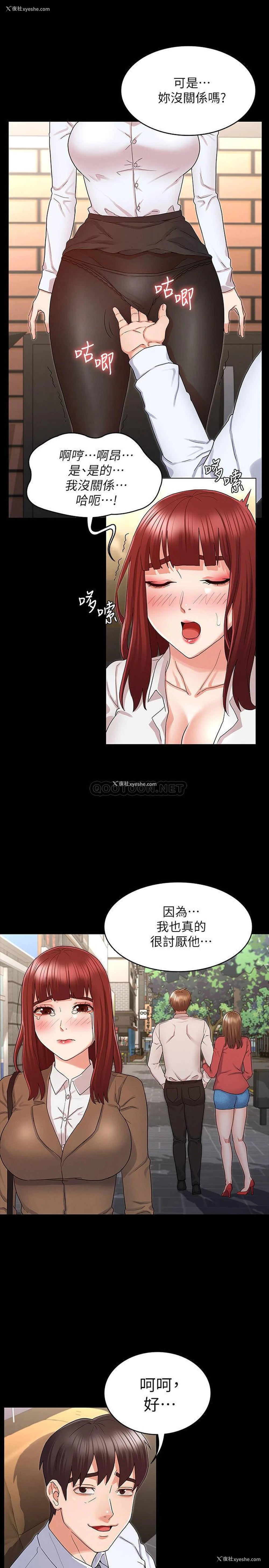 21P - 教师体罚