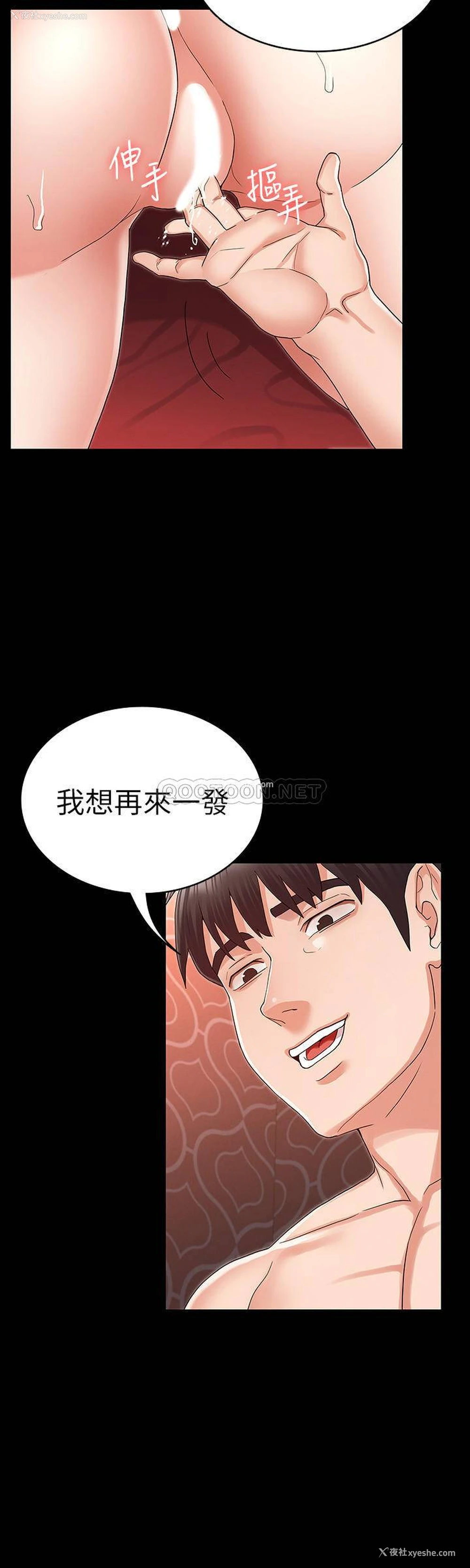 2P - 教师体罚