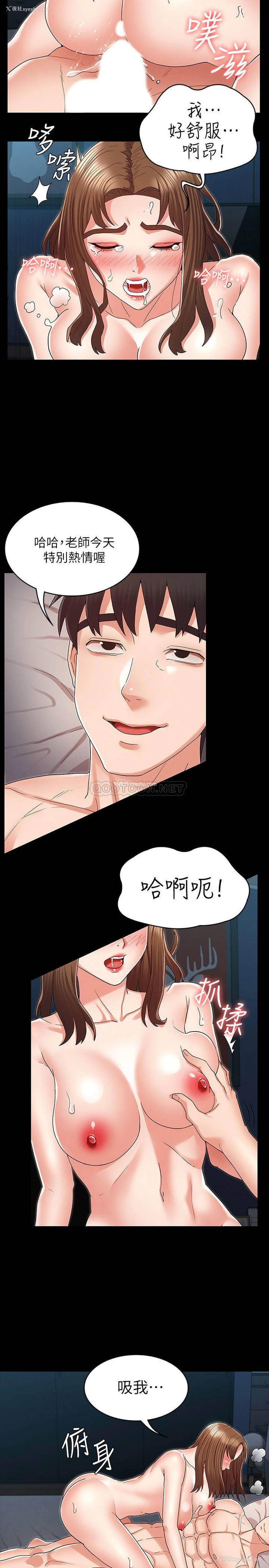 5P - 教师体罚