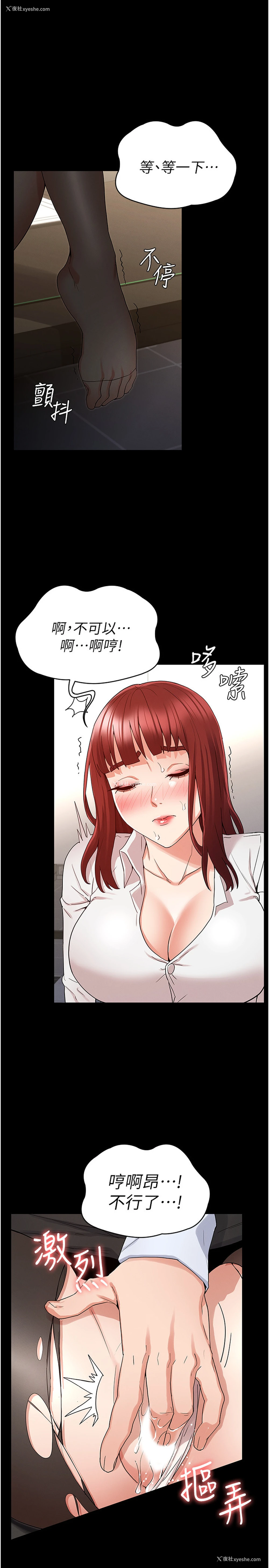 13P - 教师体罚