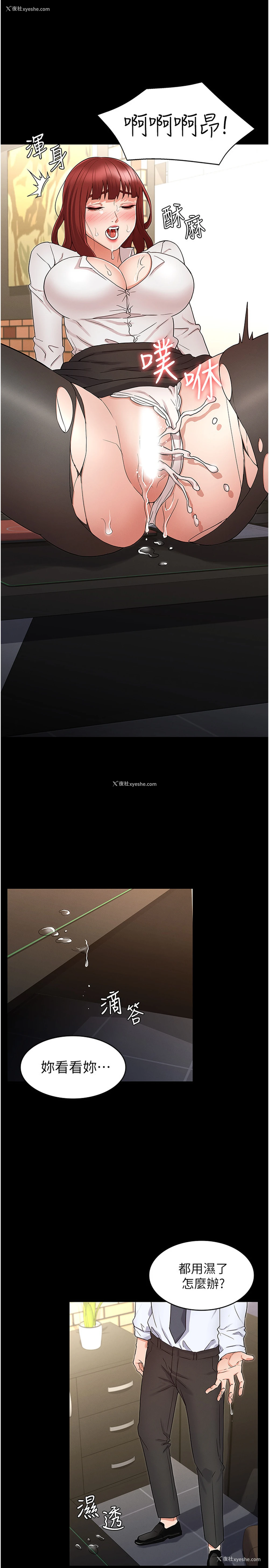 15P - 教师体罚
