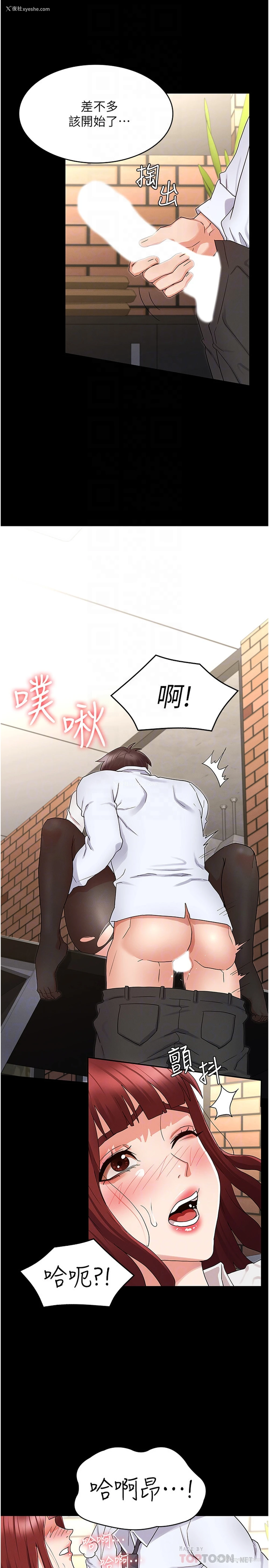 18P - 教师体罚
