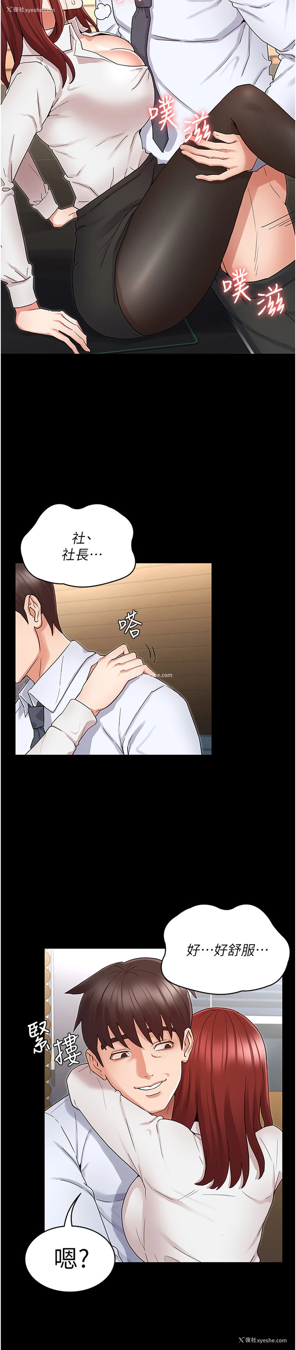 19P - 教师体罚