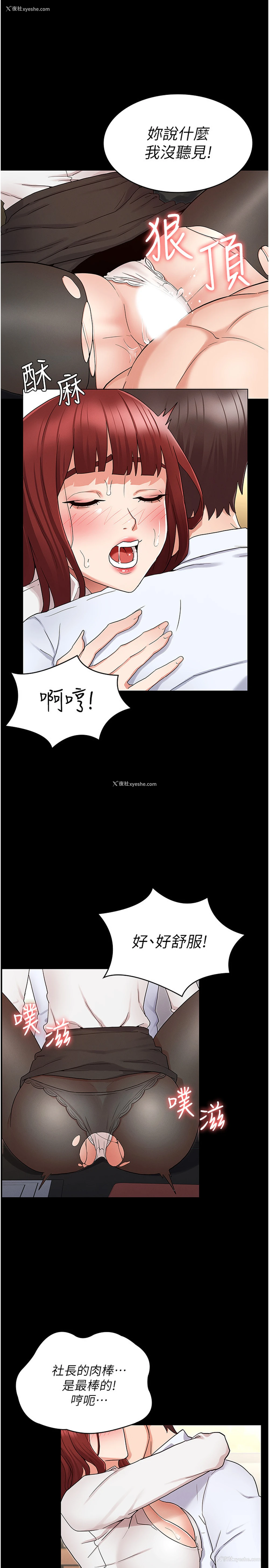 20P - 教师体罚