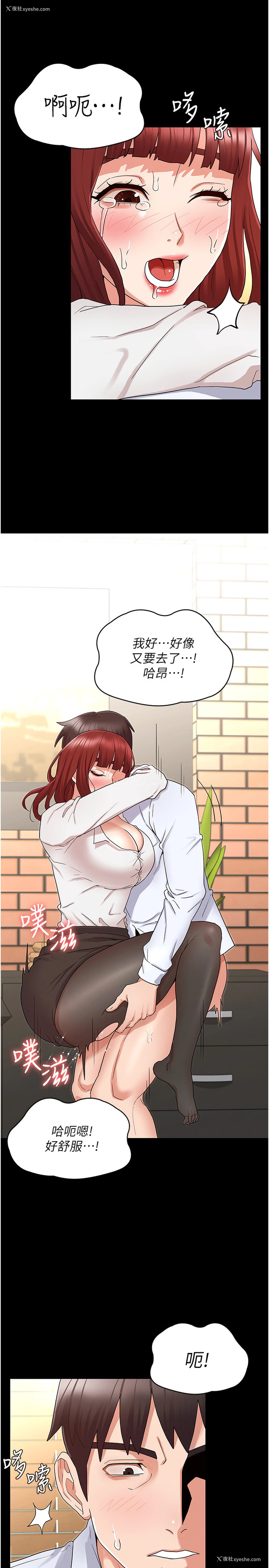 23P - 教师体罚