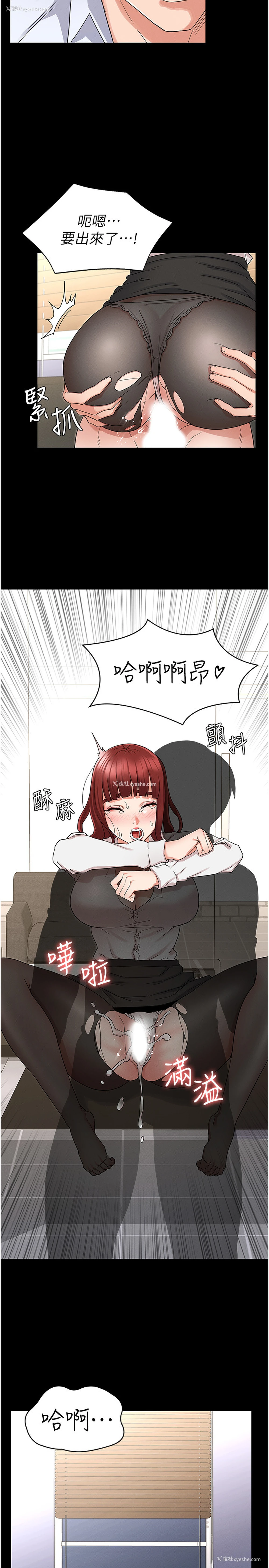 24P - 教师体罚