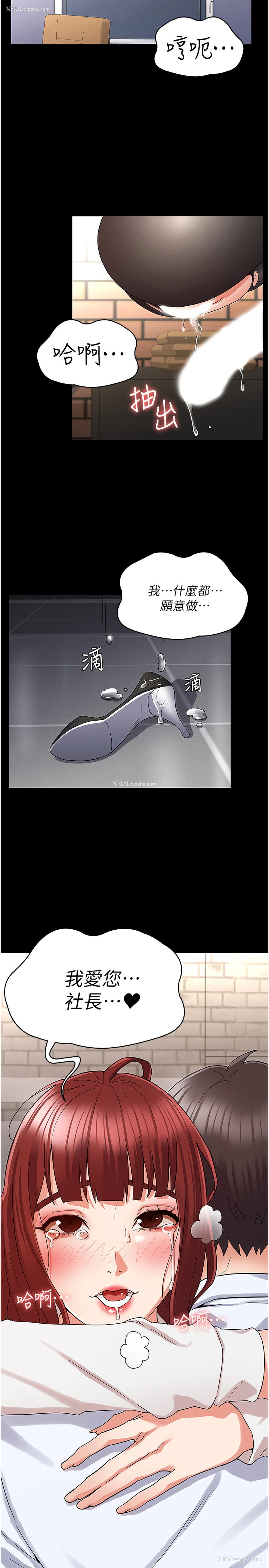 25P - 教师体罚