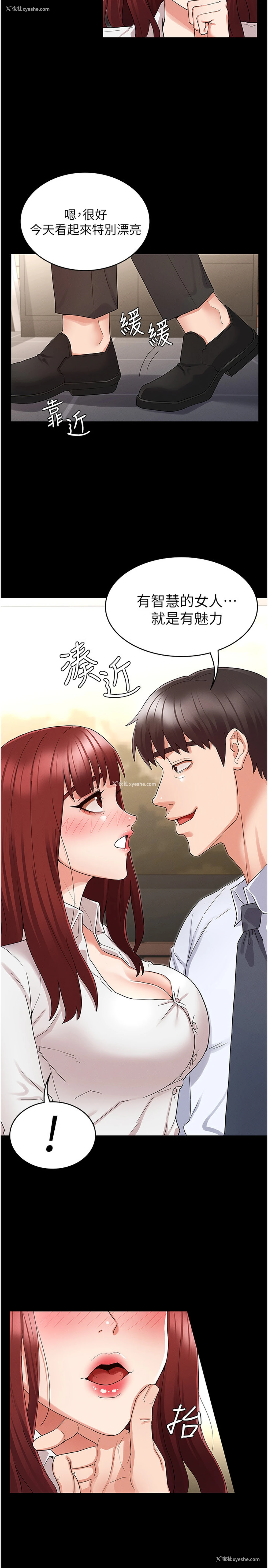 5P - 教师体罚