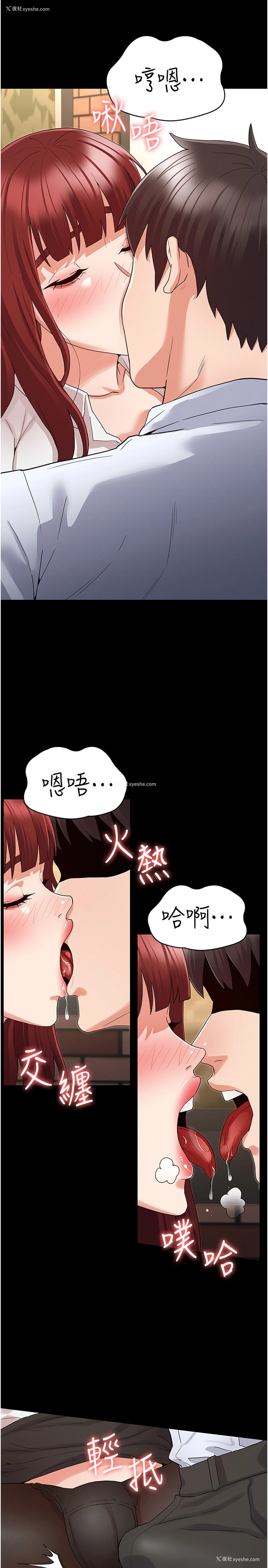 7P - 教师体罚