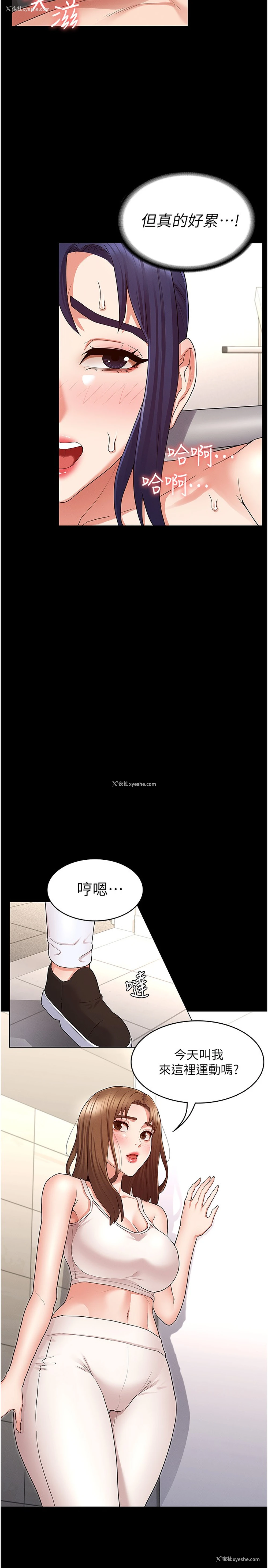 20P - 教师体罚