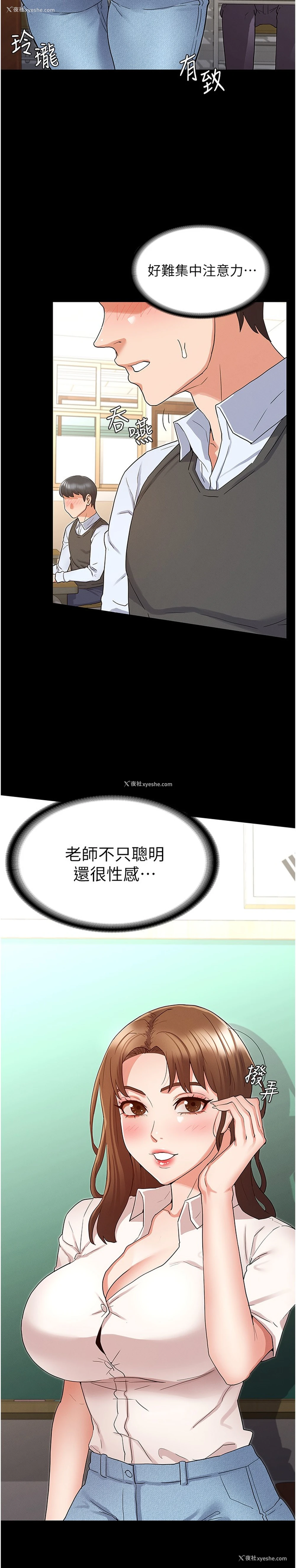 2P - 教师体罚
