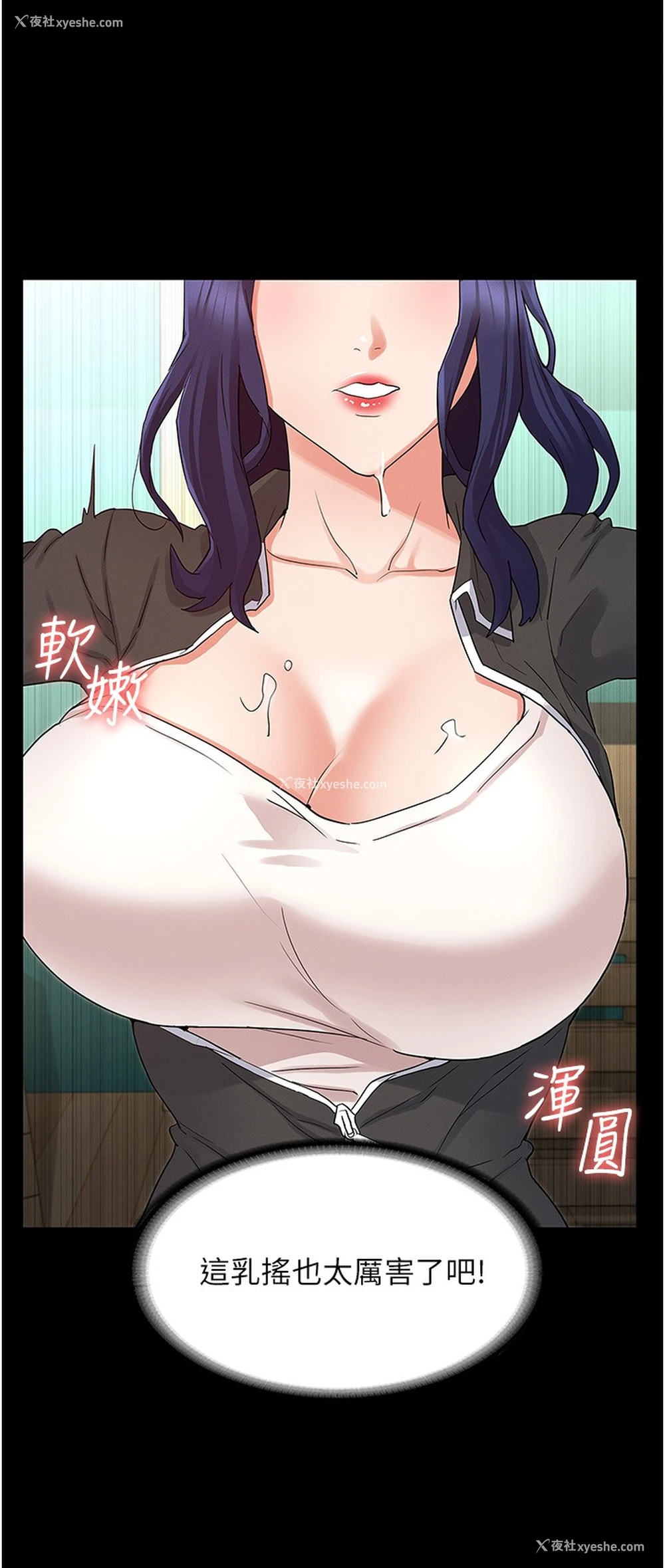5P - 教师体罚