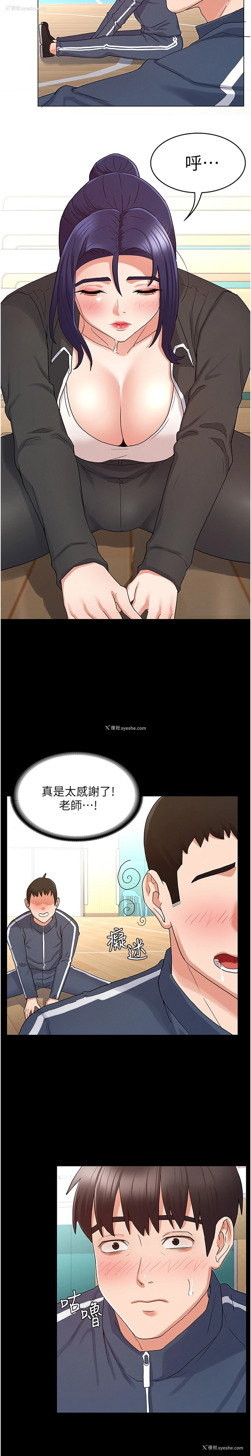 7P - 教师体罚