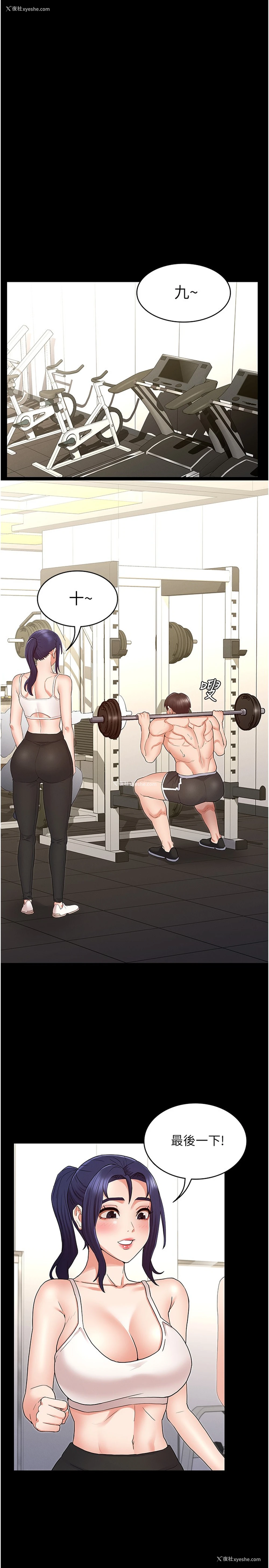 9P - 教师体罚
