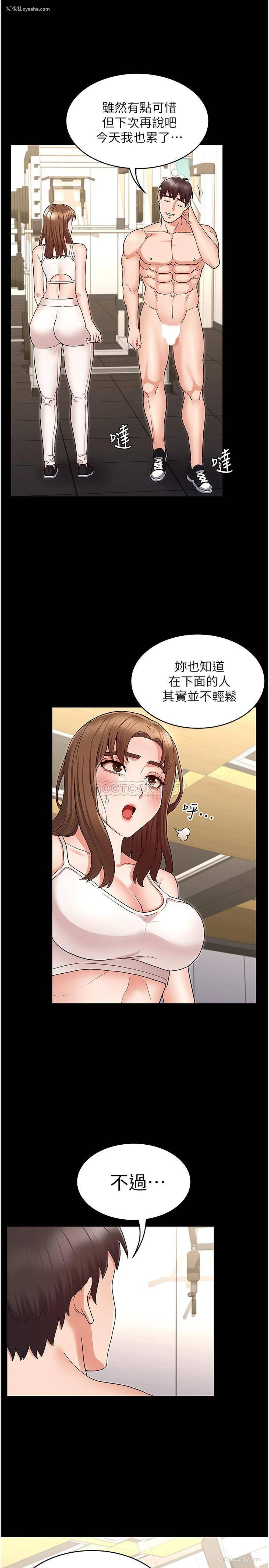 10P - 教师体罚