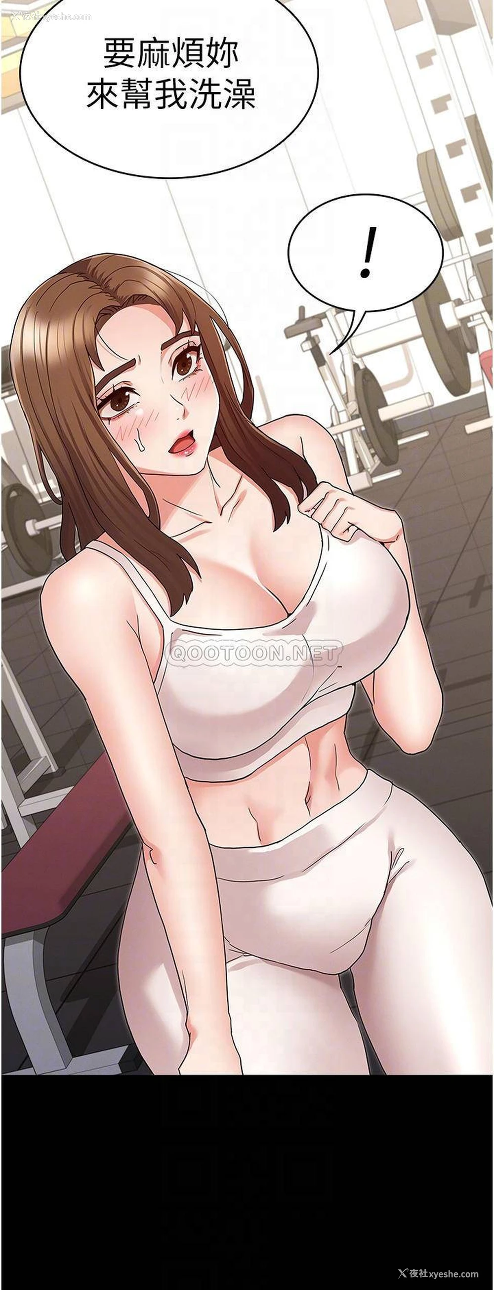 11P - 教师体罚