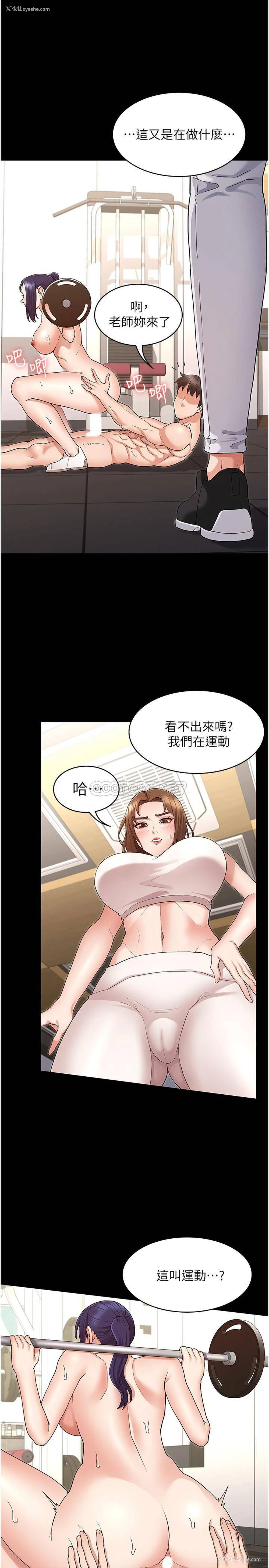 1P - 教师体罚