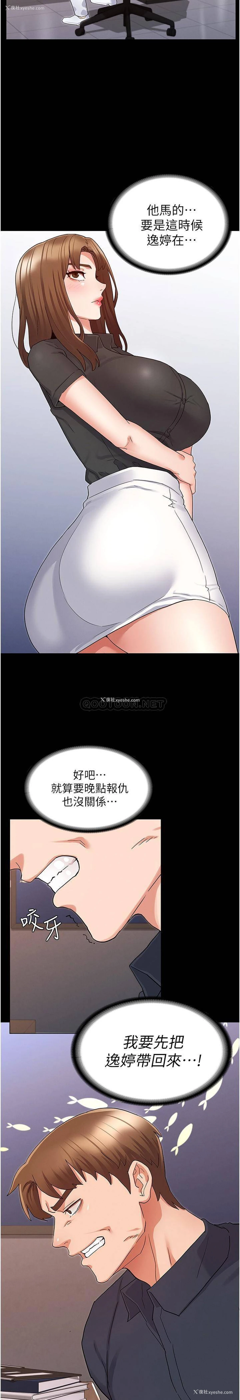 24P - 教师体罚