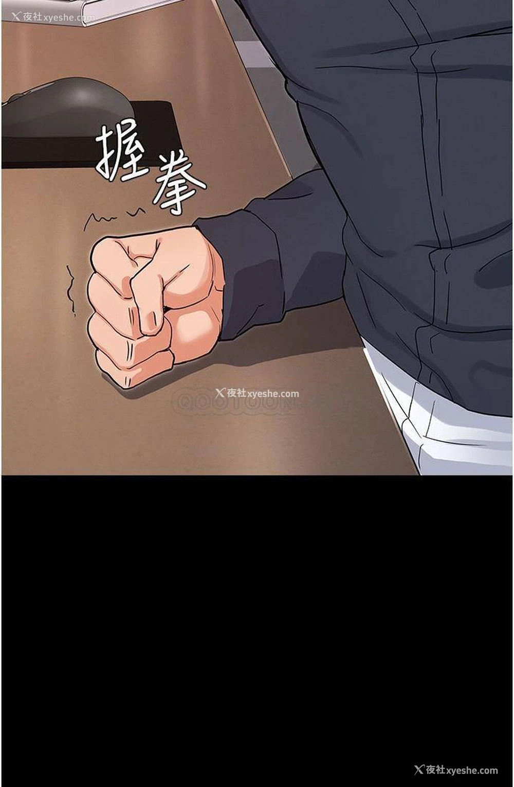 25P - 教师体罚