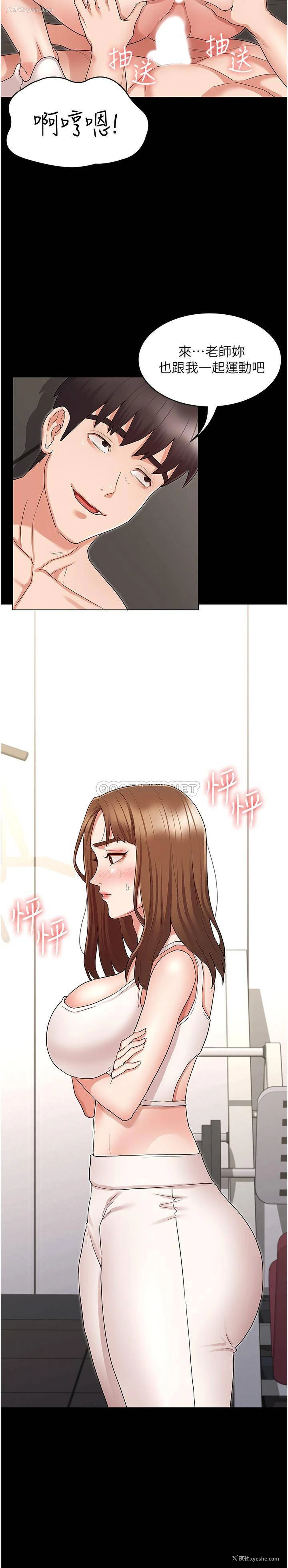 2P - 教师体罚