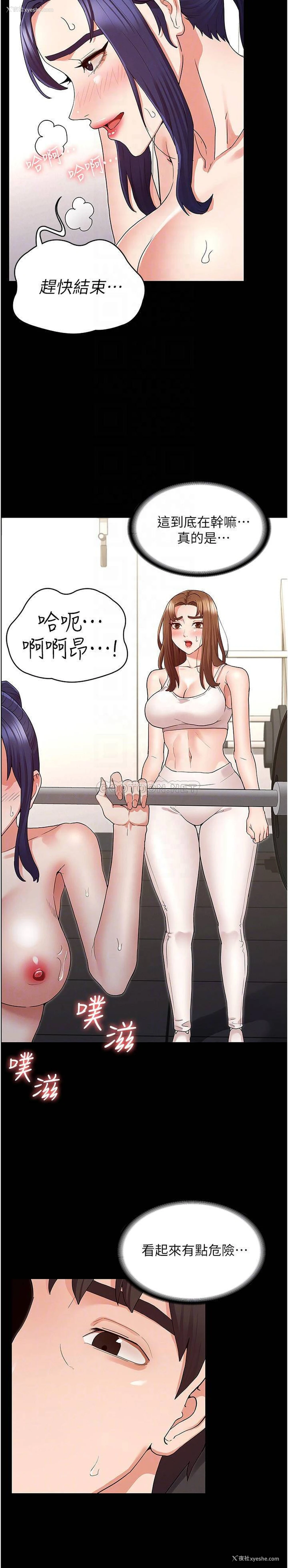 4P - 教师体罚
