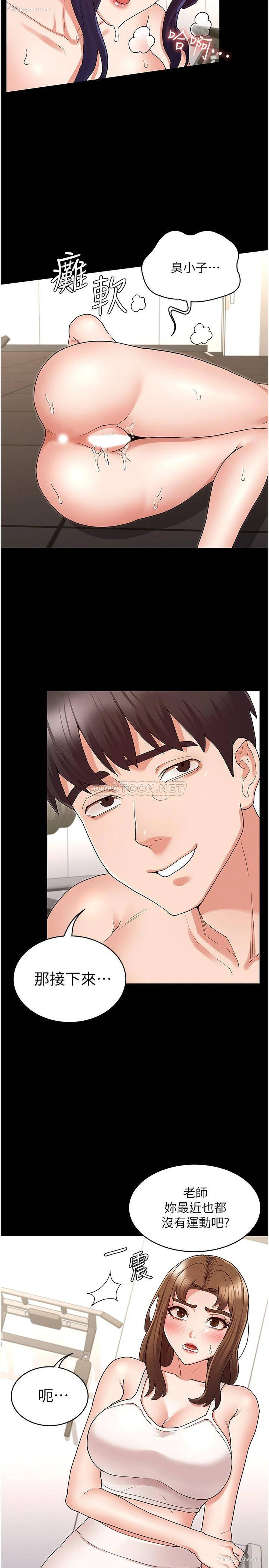 8P - 教师体罚